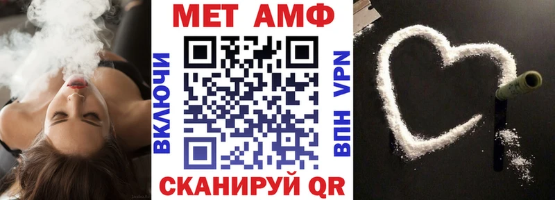 АМФ VHQ  mega вход  Давлеканово 