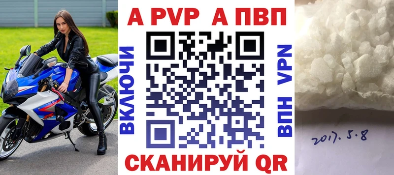 магазин продажи наркотиков  Давлеканово  APVP мука 