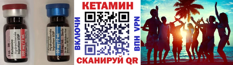 КЕТАМИН VHQ  ссылка на мегу маркетплейс  Давлеканово 