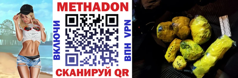 Метадон кристалл  ОМГ ОМГ рабочий сайт  Давлеканово 